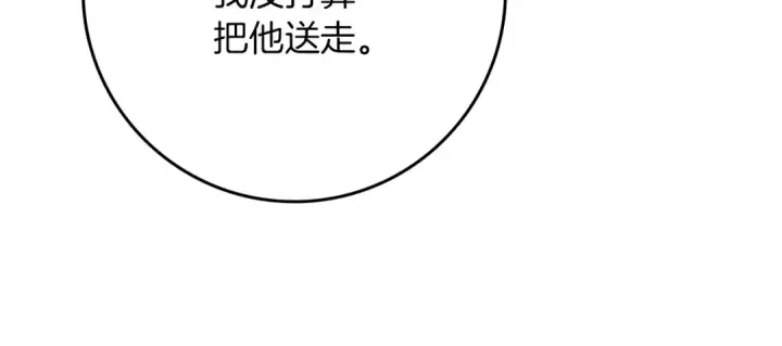 漫画《橡树之下》第91话 生活再苦都不怕，有夫人就够甜第115张图