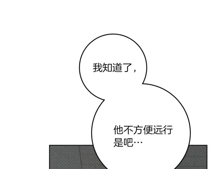 漫画《橡树之下》第91话 生活再苦都不怕，有夫人就够甜第116张图