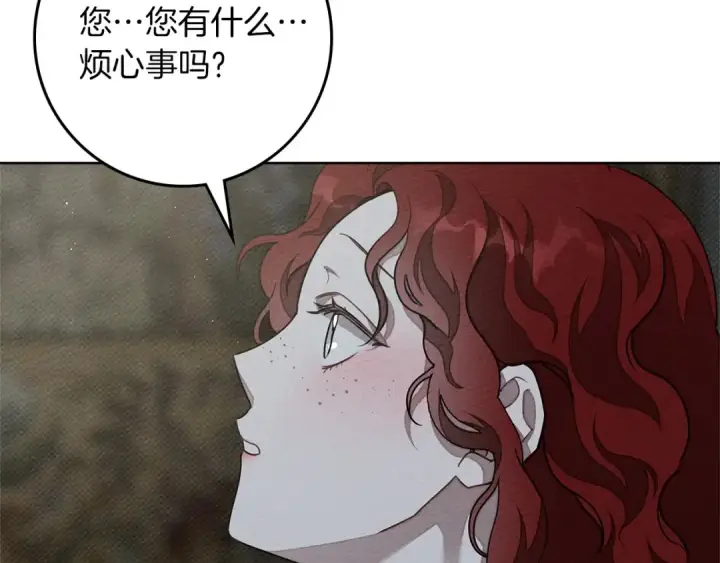 漫画《橡树之下》第91话 生活再苦都不怕，有夫人就够甜第119张图