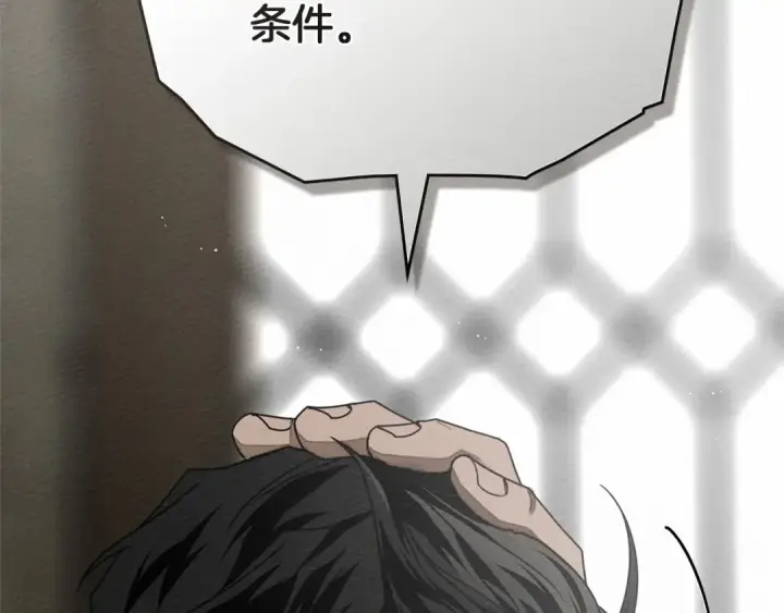 漫画《橡树之下》第91话 生活再苦都不怕，有夫人就够甜第12张图