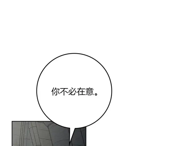 漫画《橡树之下》第91话 生活再苦都不怕，有夫人就够甜第121张图