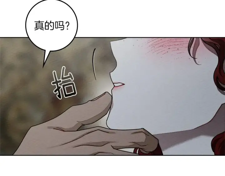 漫画《橡树之下》第91话 生活再苦都不怕，有夫人就够甜第127张图