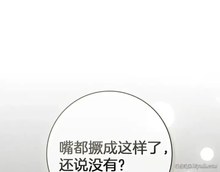 漫画《橡树之下》第91话 生活再苦都不怕，有夫人就够甜第128张图