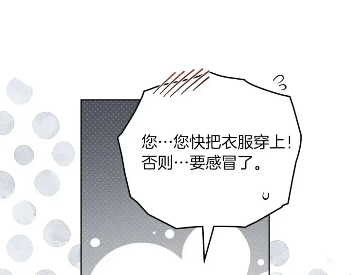 漫画《橡树之下》第91话 生活再苦都不怕，有夫人就够甜第135张图