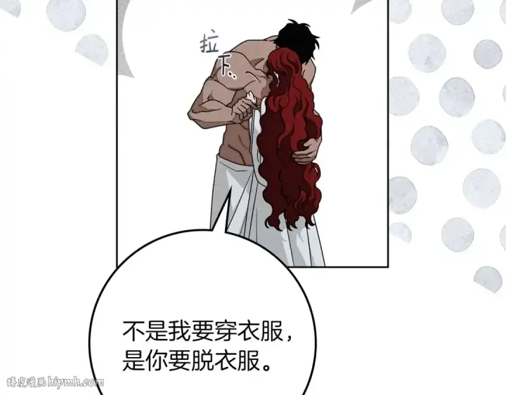 漫画《橡树之下》第91话 生活再苦都不怕，有夫人就够甜第136张图