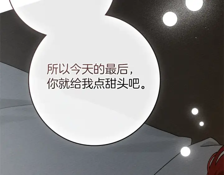 漫画《橡树之下》第91话 生活再苦都不怕，有夫人就够甜第140张图