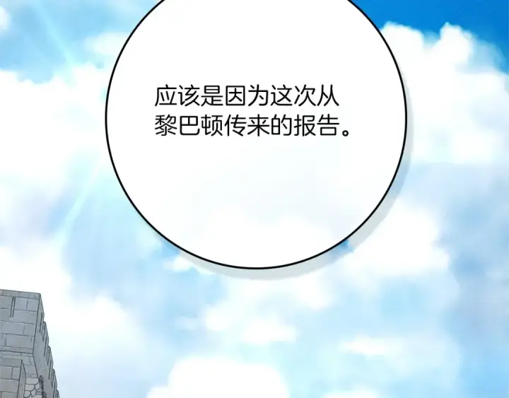漫画《橡树之下》第91话 生活再苦都不怕，有夫人就够甜第151张图