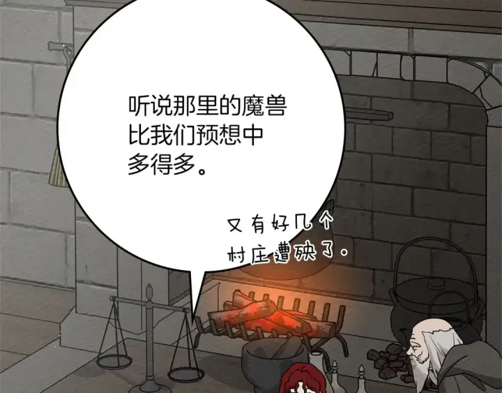漫画《橡树之下》第91话 生活再苦都不怕，有夫人就够甜第154张图