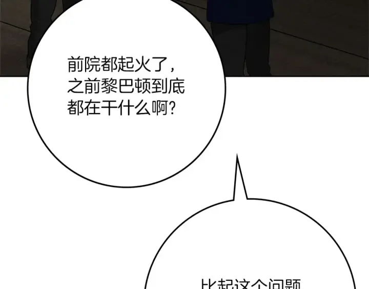 漫画《橡树之下》第91话 生活再苦都不怕，有夫人就够甜第156张图