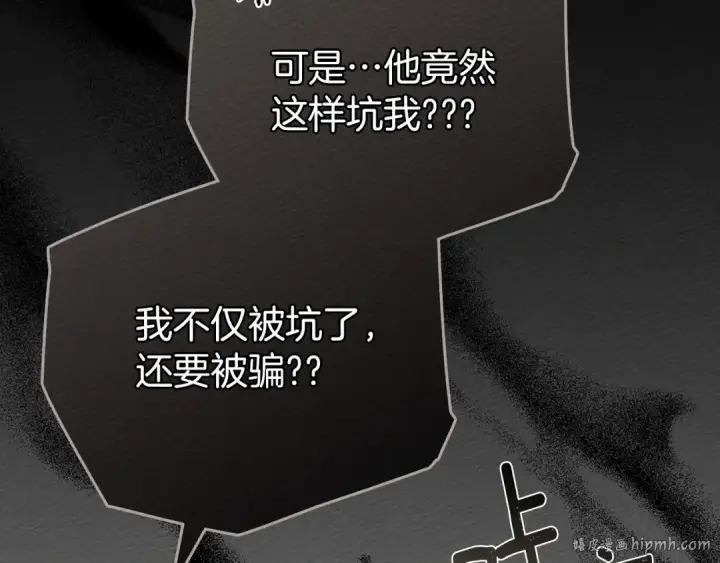 漫画《橡树之下》第91话 生活再苦都不怕，有夫人就够甜第16张图