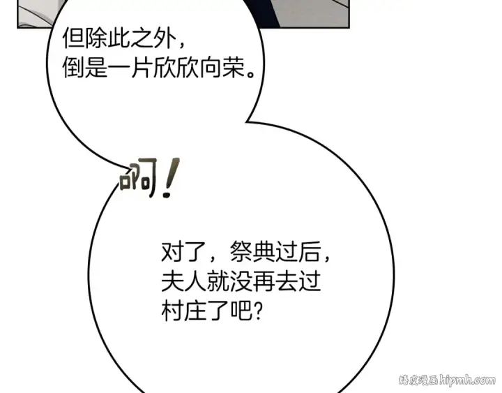 漫画《橡树之下》第91话 生活再苦都不怕，有夫人就够甜第160张图
