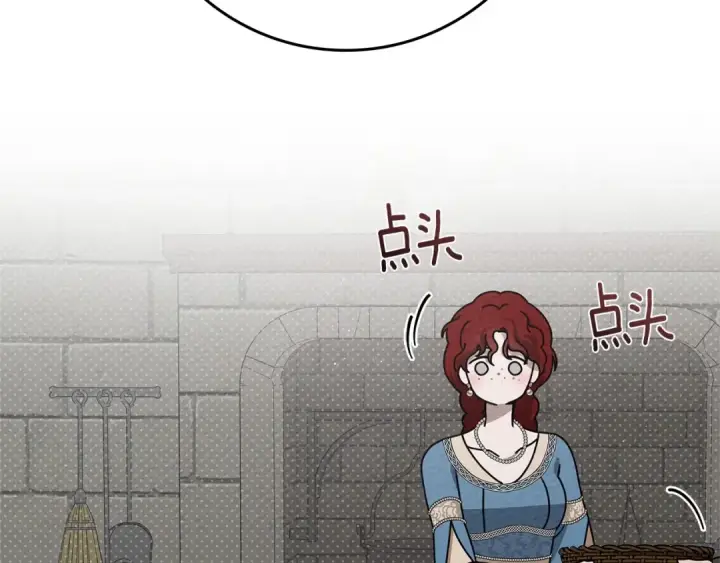 漫画《橡树之下》第91话 生活再苦都不怕，有夫人就够甜第161张图