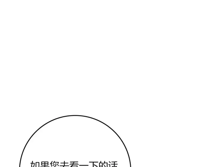 漫画《橡树之下》第91话 生活再苦都不怕，有夫人就够甜第163张图