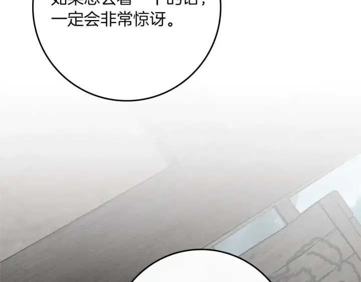 漫画《橡树之下》第91话 生活再苦都不怕，有夫人就够甜第164张图
