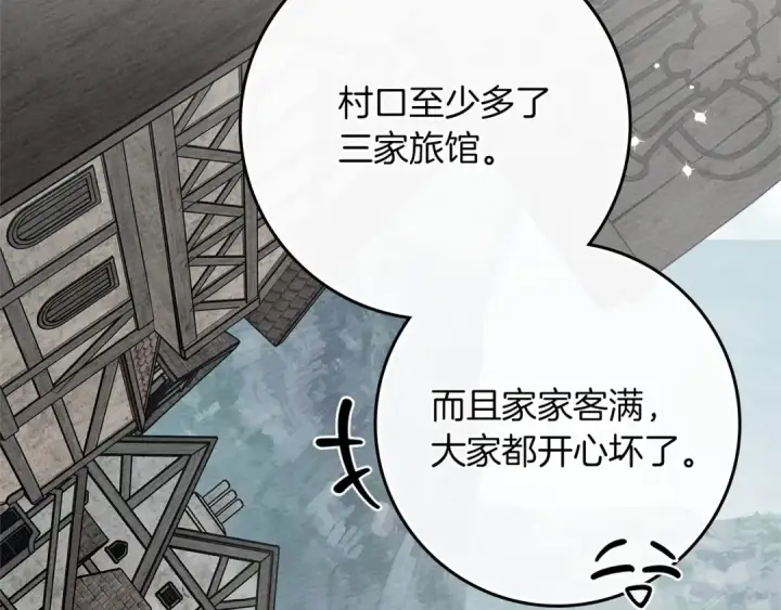 漫画《橡树之下》第91话 生活再苦都不怕，有夫人就够甜第165张图