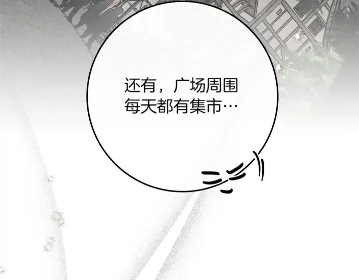 漫画《橡树之下》第91话 生活再苦都不怕，有夫人就够甜第167张图