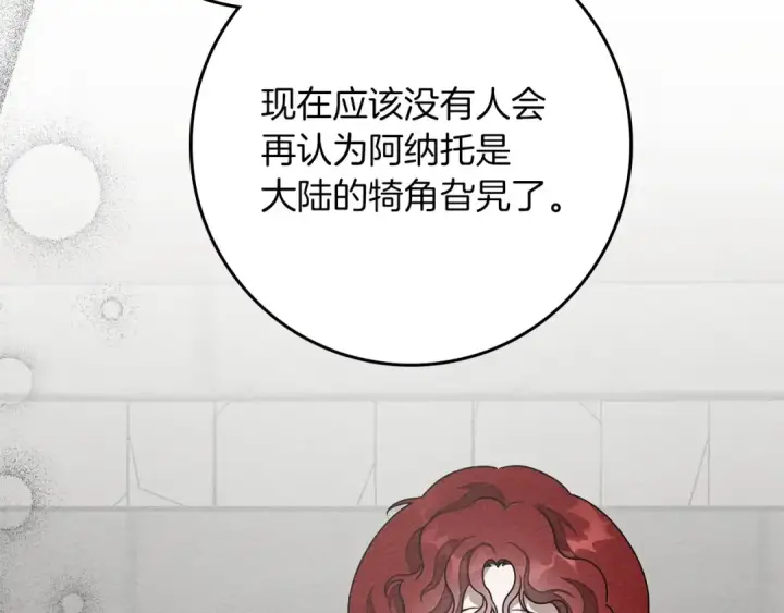 漫画《橡树之下》第91话 生活再苦都不怕，有夫人就够甜第169张图