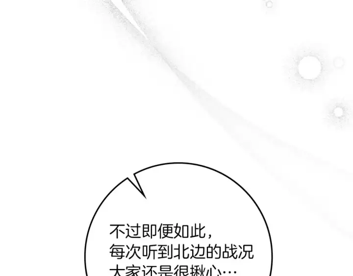 漫画《橡树之下》第91话 生活再苦都不怕，有夫人就够甜第171张图