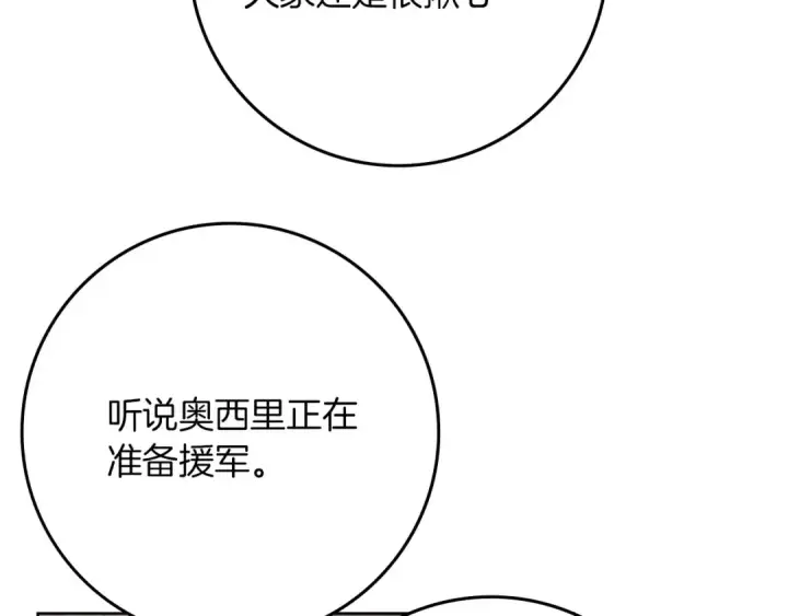 漫画《橡树之下》第91话 生活再苦都不怕，有夫人就够甜第172张图