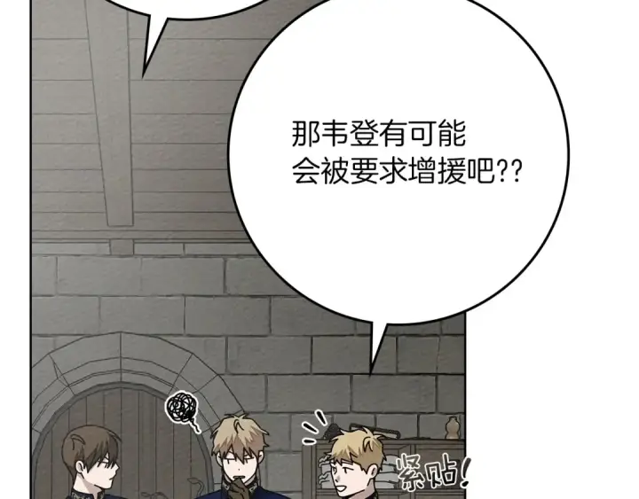 漫画《橡树之下》第91话 生活再苦都不怕，有夫人就够甜第173张图