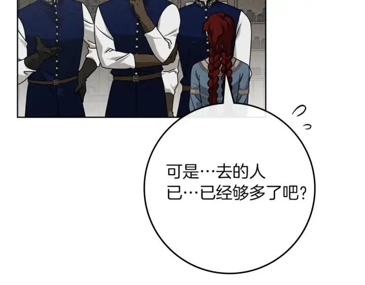 漫画《橡树之下》第91话 生活再苦都不怕，有夫人就够甜第174张图
