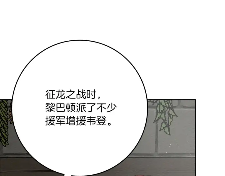 漫画《橡树之下》第91话 生活再苦都不怕，有夫人就够甜第178张图