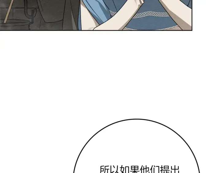 漫画《橡树之下》第91话 生活再苦都不怕，有夫人就够甜第180张图