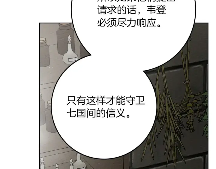 漫画《橡树之下》第91话 生活再苦都不怕，有夫人就够甜第181张图
