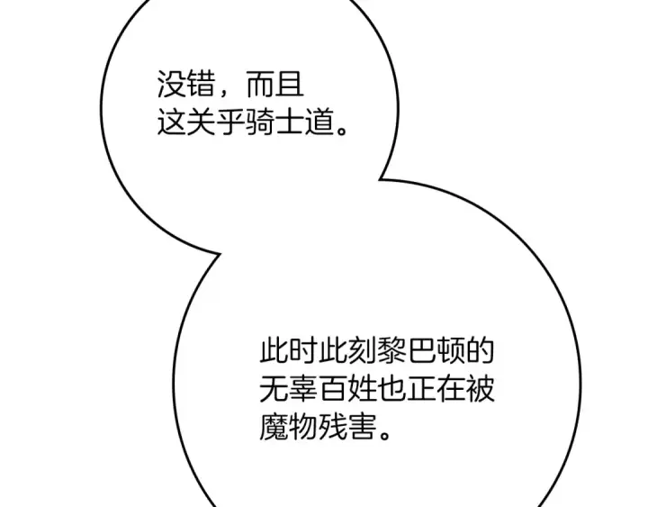 漫画《橡树之下》第91话 生活再苦都不怕，有夫人就够甜第183张图