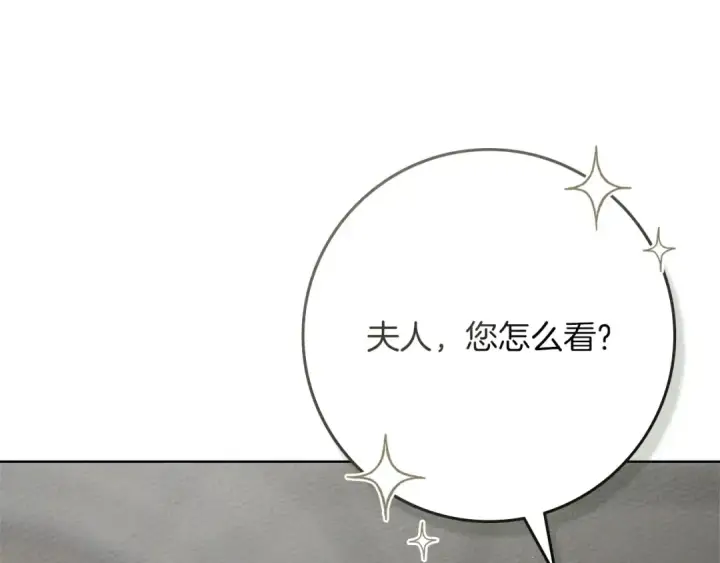 漫画《橡树之下》第91话 生活再苦都不怕，有夫人就够甜第185张图