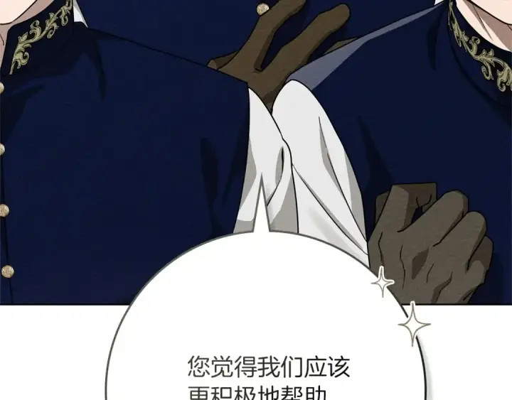 漫画《橡树之下》第91话 生活再苦都不怕，有夫人就够甜第187张图