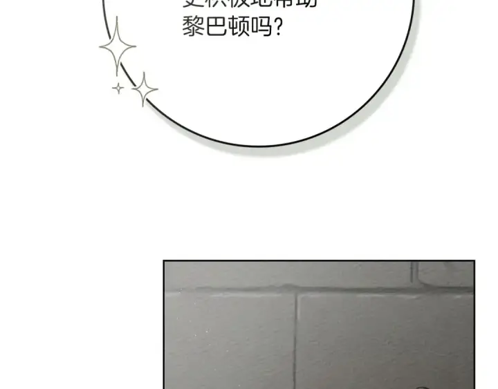 漫画《橡树之下》第91话 生活再苦都不怕，有夫人就够甜第188张图