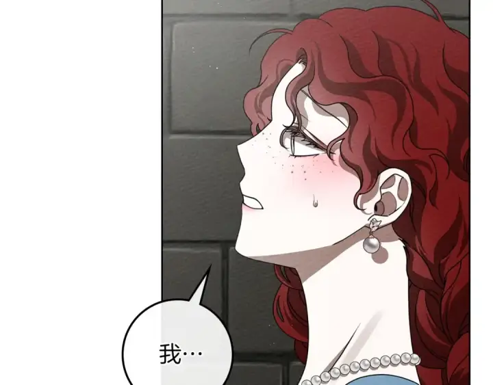 漫画《橡树之下》第91话 生活再苦都不怕，有夫人就够甜第189张图