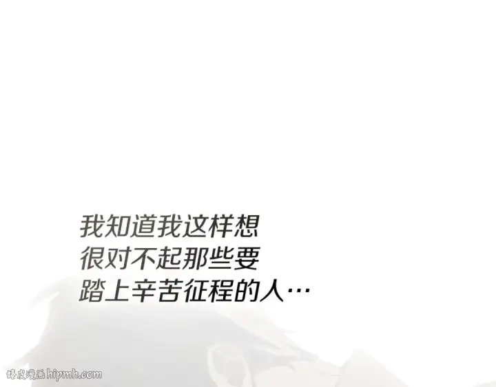 漫画《橡树之下》第91话 生活再苦都不怕，有夫人就够甜第192张图