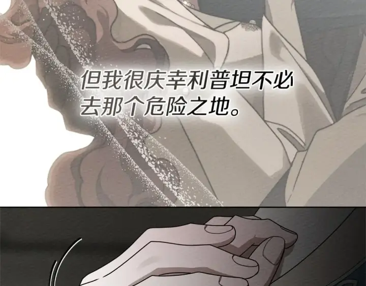 漫画《橡树之下》第91话 生活再苦都不怕，有夫人就够甜第194张图