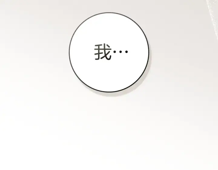 漫画《橡树之下》第91话 生活再苦都不怕，有夫人就够甜第196张图
