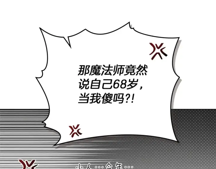漫画《橡树之下》第91话 生活再苦都不怕，有夫人就够甜第20张图