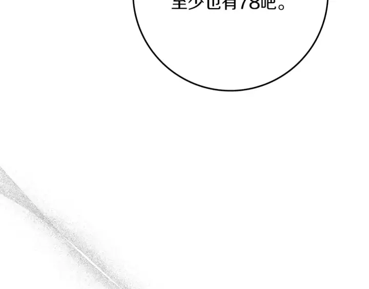 漫画《橡树之下》第91话 生活再苦都不怕，有夫人就够甜第22张图