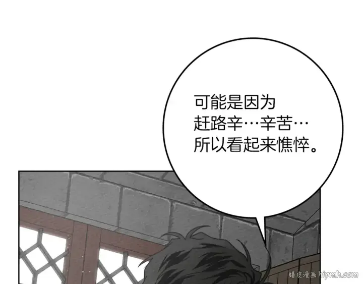 漫画《橡树之下》第91话 生活再苦都不怕，有夫人就够甜第24张图
