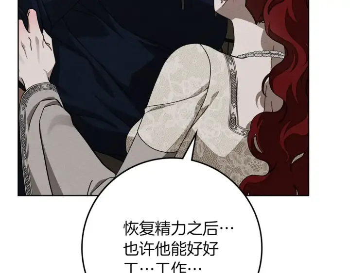 漫画《橡树之下》第91话 生活再苦都不怕，有夫人就够甜第26张图
