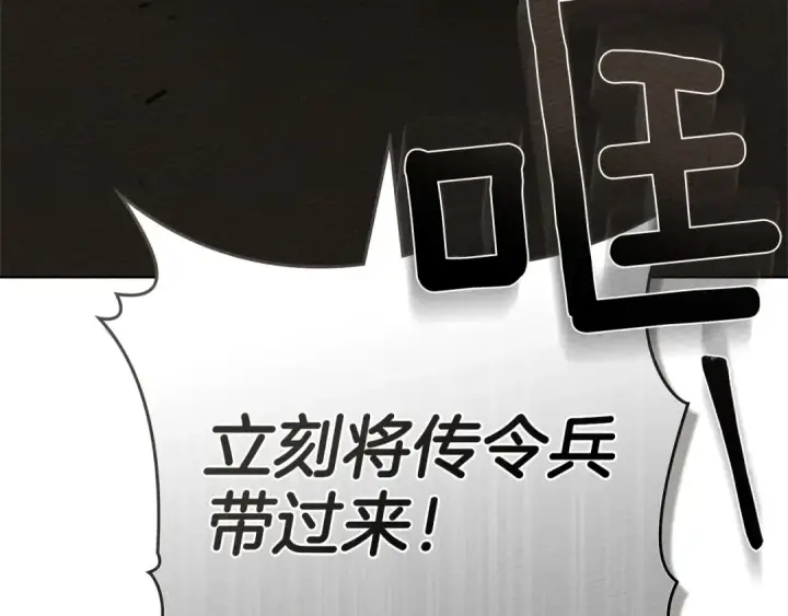 漫画《橡树之下》第91话 生活再苦都不怕，有夫人就够甜第3张图