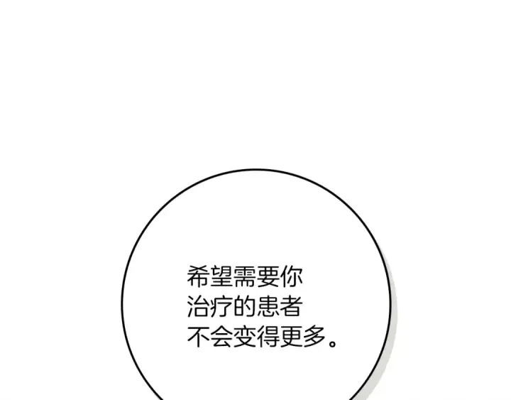 漫画《橡树之下》第91话 生活再苦都不怕，有夫人就够甜第30张图
