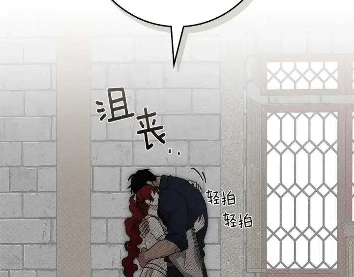 漫画《橡树之下》第91话 生活再苦都不怕，有夫人就够甜第31张图