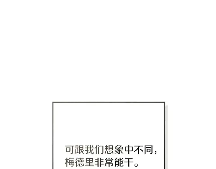 漫画《橡树之下》第91话 生活再苦都不怕，有夫人就够甜第34张图