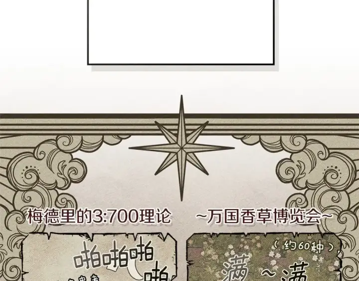 漫画《橡树之下》第91话 生活再苦都不怕，有夫人就够甜第35张图