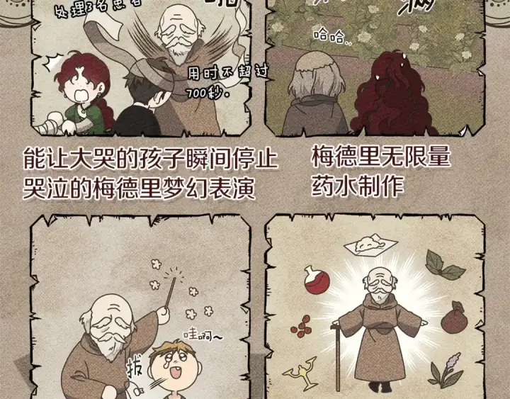 漫画《橡树之下》第91话 生活再苦都不怕，有夫人就够甜第36张图