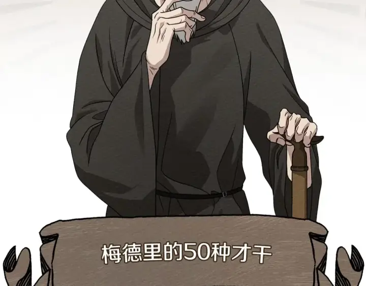 漫画《橡树之下》第91话 生活再苦都不怕，有夫人就够甜第38张图