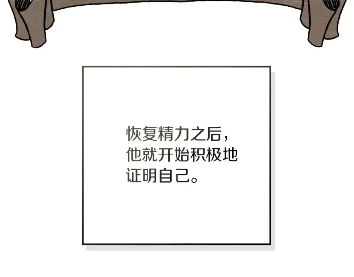 漫画《橡树之下》第91话 生活再苦都不怕，有夫人就够甜第39张图