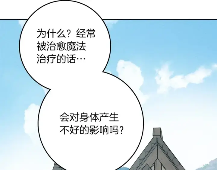 漫画《橡树之下》第91话 生活再苦都不怕，有夫人就够甜第44张图