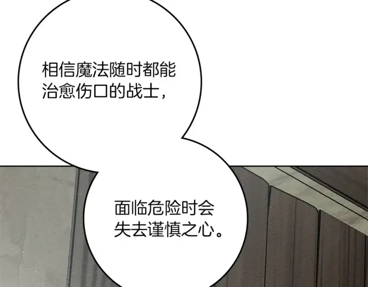 漫画《橡树之下》第91话 生活再苦都不怕，有夫人就够甜第47张图